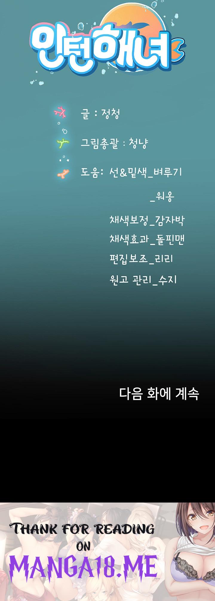 Intern Haenyeo Raw - Chapter 82 Page 48
