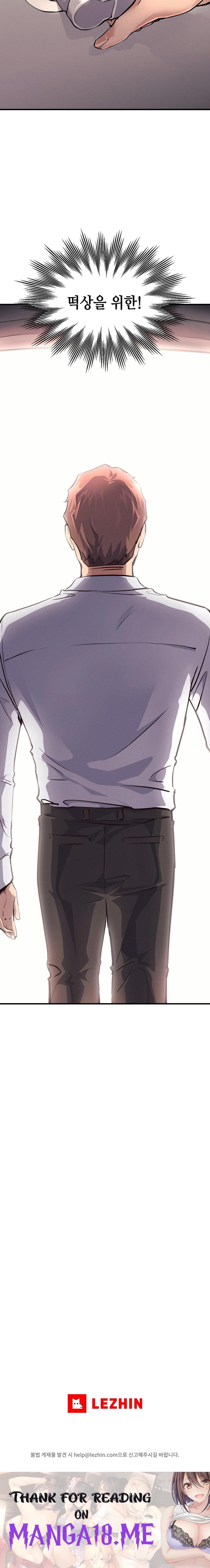 My Life is a Piece of Cake Raw - Chapter 16 Page 20