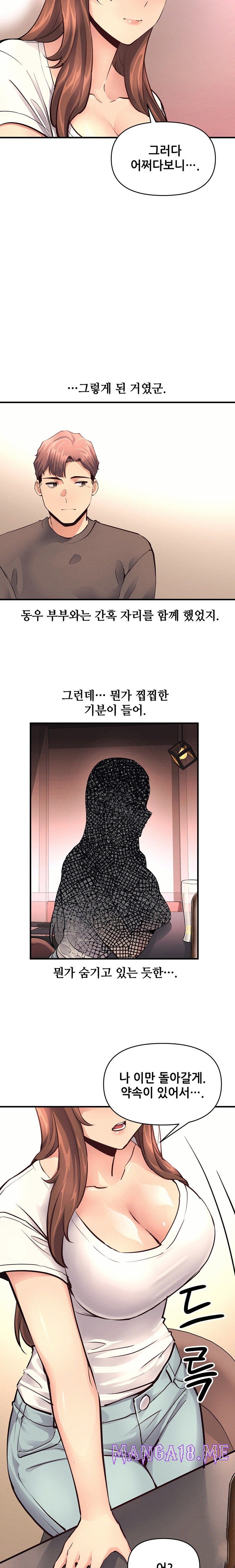 My Life is a Piece of Cake Raw - Chapter 17 Page 15