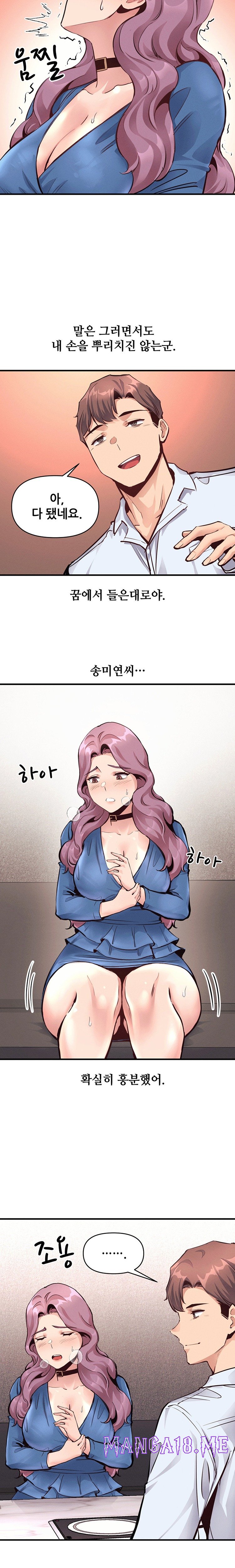 My Life is a Piece of Cake Raw - Chapter 21 Page 13