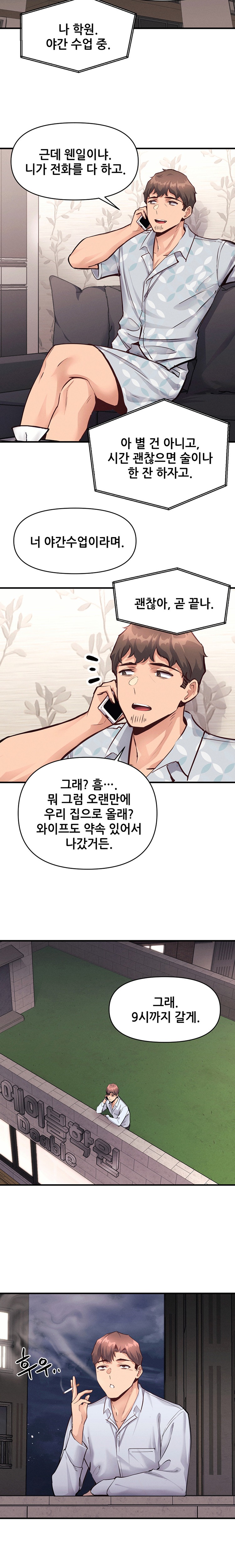 My Life is a Piece of Cake Raw - Chapter 24 Page 13