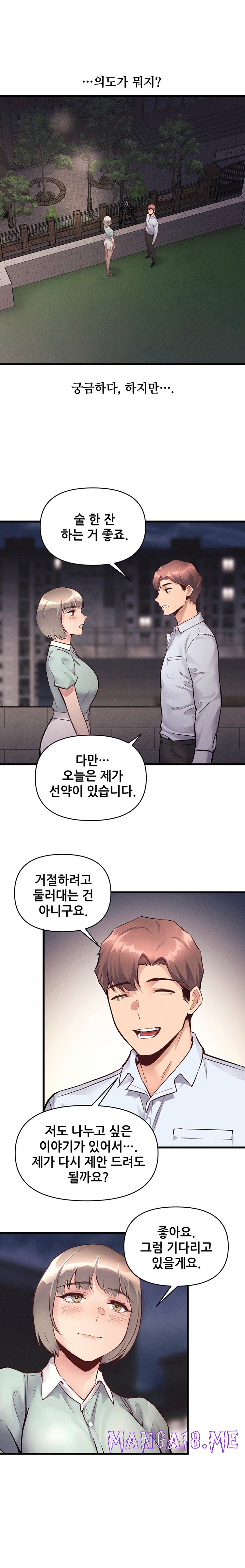 My Life is a Piece of Cake Raw - Chapter 25 Page 1