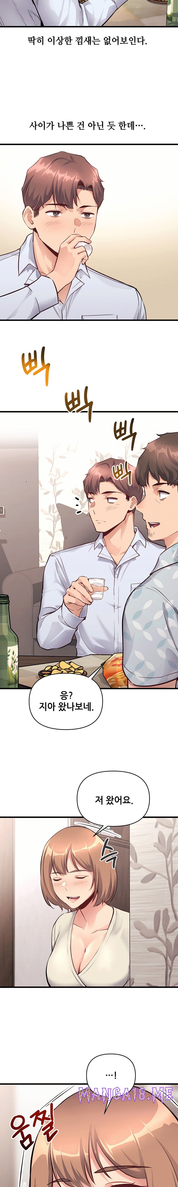 My Life is a Piece of Cake Raw - Chapter 25 Page 4