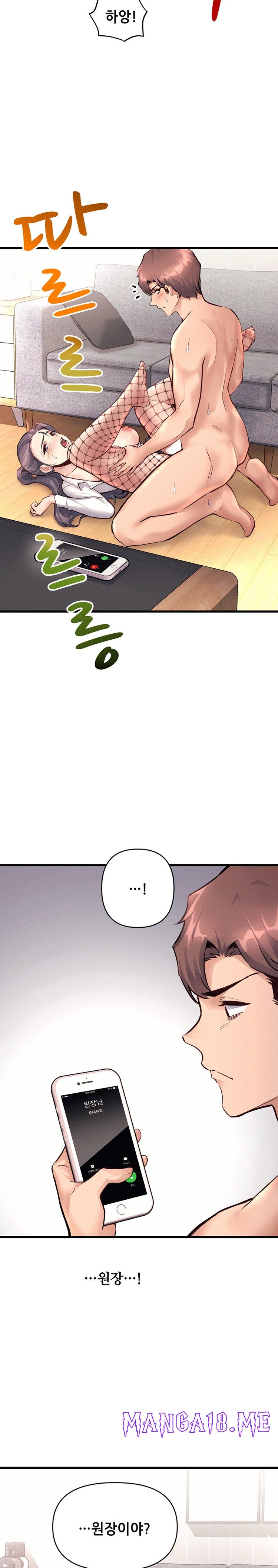 My Life is a Piece of Cake Raw - Chapter 28 Page 12