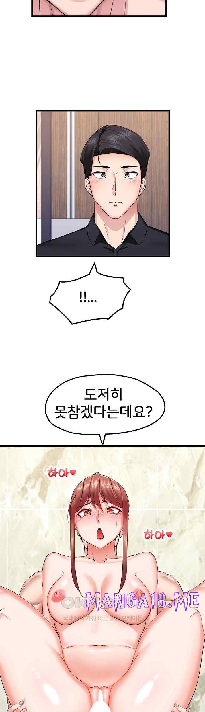 Sexual Guidance Officer Raw - Chapter 7 Page 31