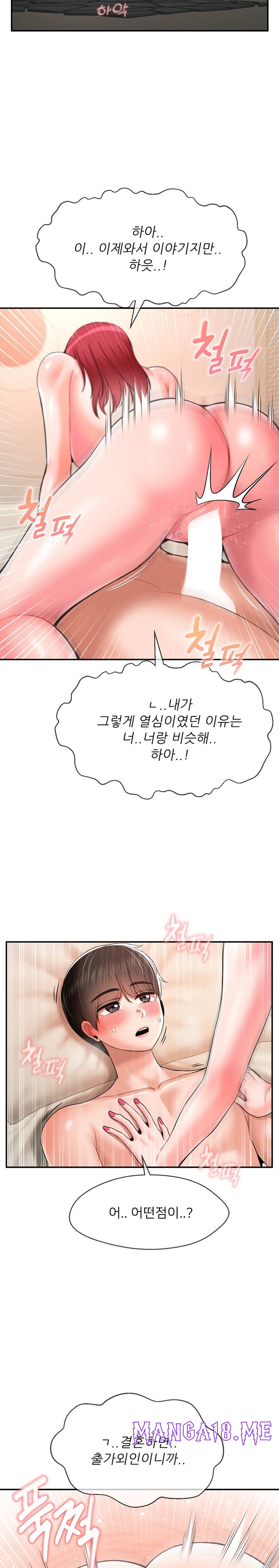Seventeenth Only Son Raw - Chapter 26 Page 16