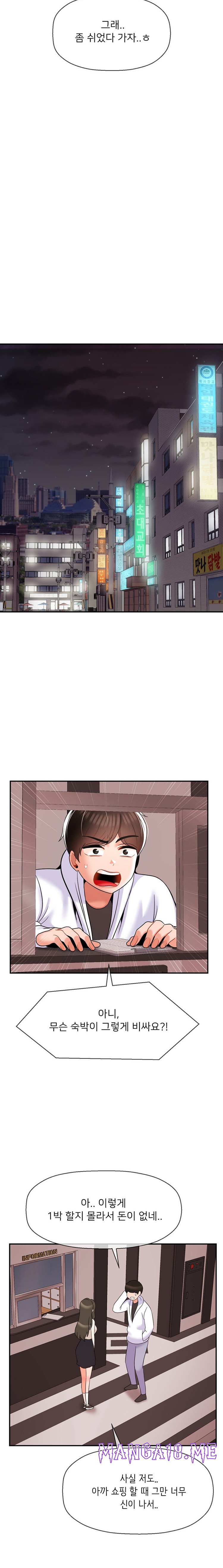Seventeenth Only Son Raw - Chapter 31 Page 14
