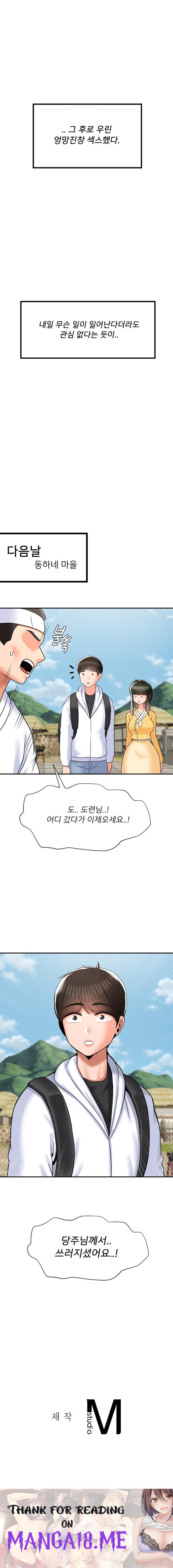 Seventeenth Only Son Raw - Chapter 32 Page 19