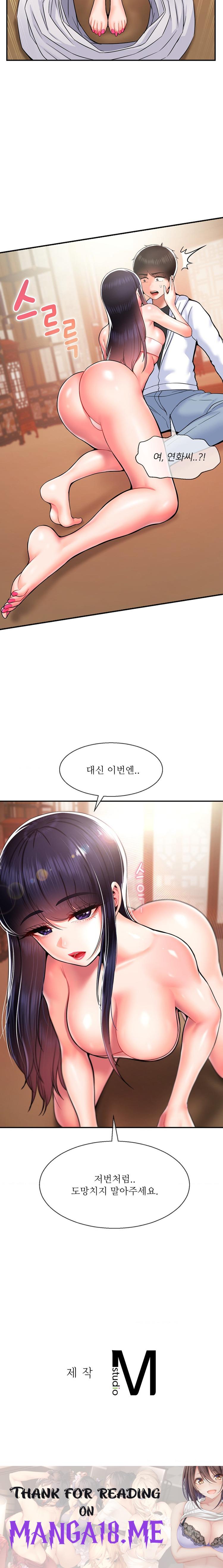 Seventeenth Only Son Raw - Chapter 33 Page 18