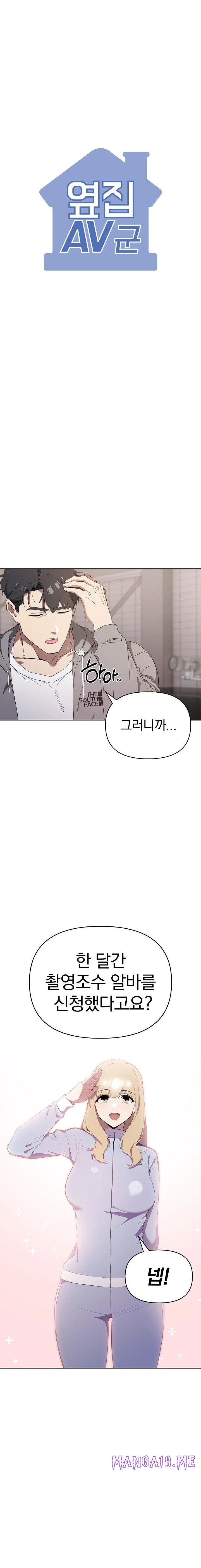 The Director Next Door Raw - Chapter 2 Page 3
