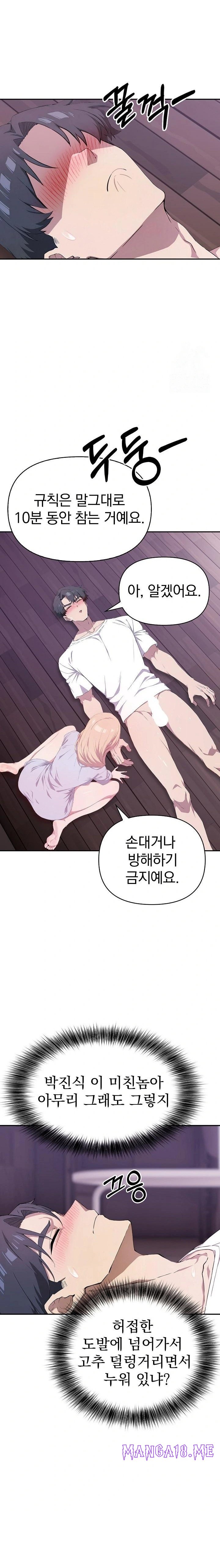 The Director Next Door Raw - Chapter 4 Page 8