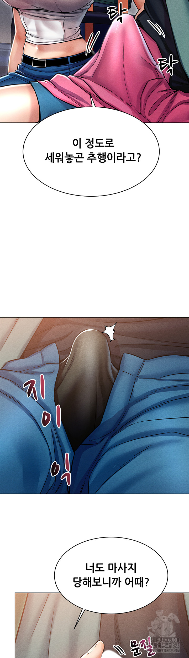 Could You Please Touch Me There? Raw - Chapter 15 Page 44