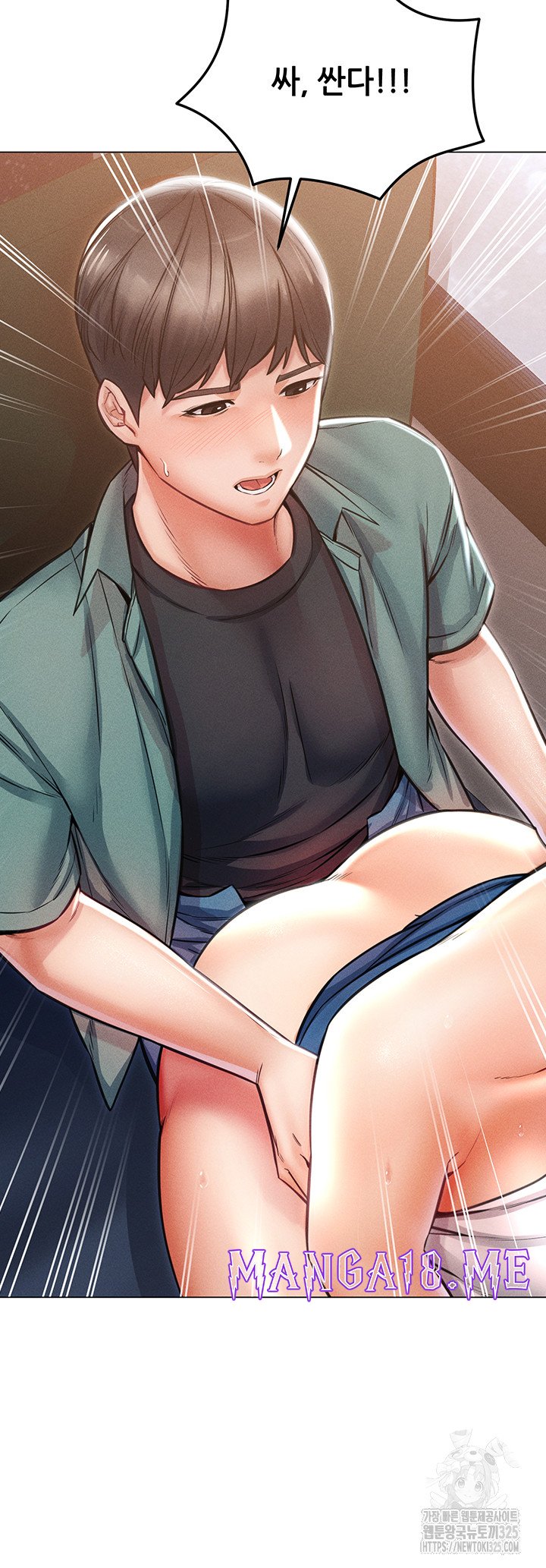 Could You Please Touch Me There? Raw - Chapter 17 Page 52