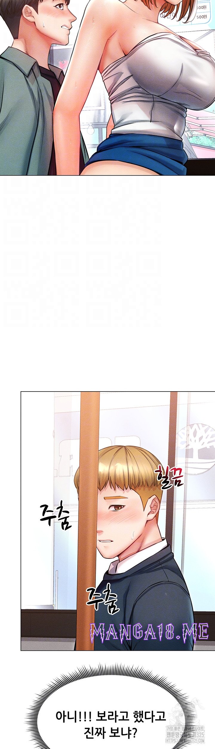 Could You Please Touch Me There? Raw - Chapter 17 Page 8