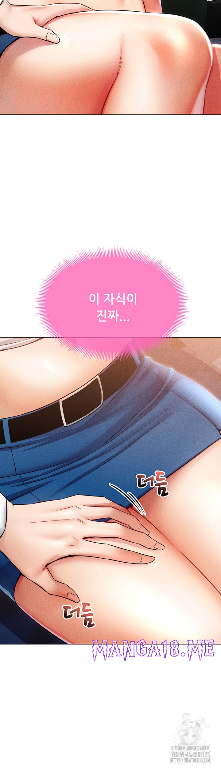 Could You Please Touch Me There? Raw - Chapter 18 Page 27