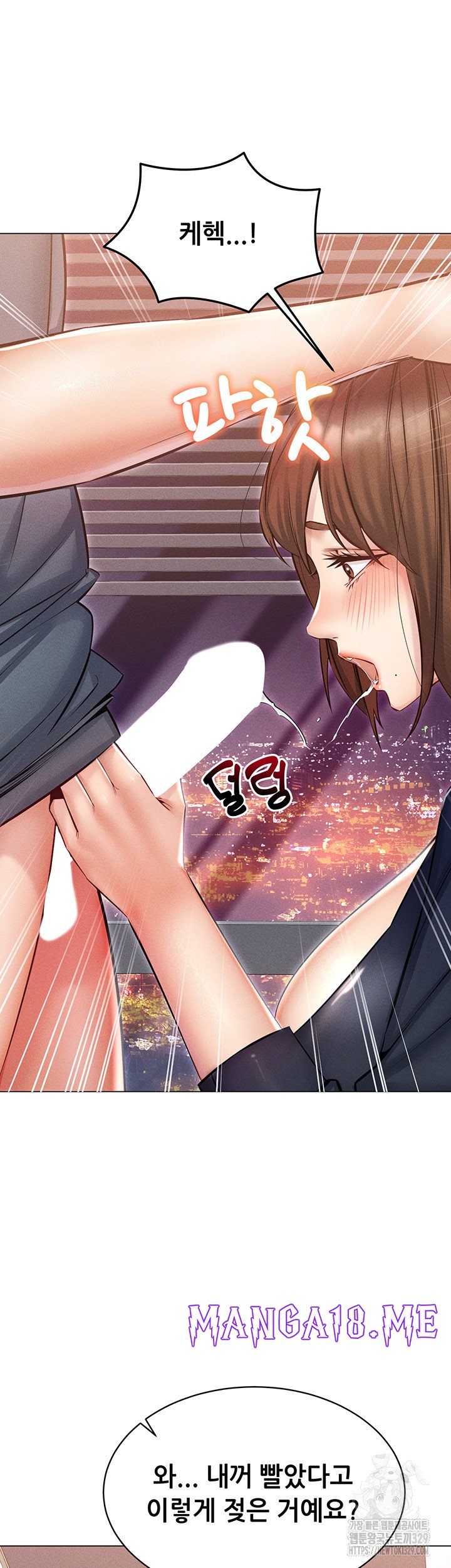 Could You Please Touch Me There? Raw - Chapter 22 Page 46