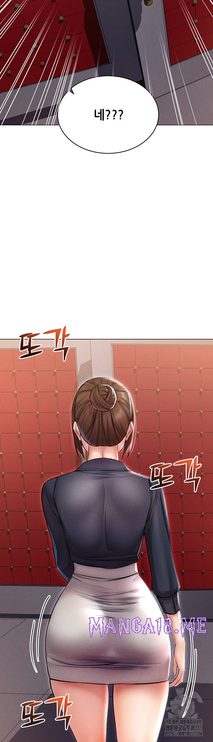Could You Please Touch Me There? Raw - Chapter 23 Page 62