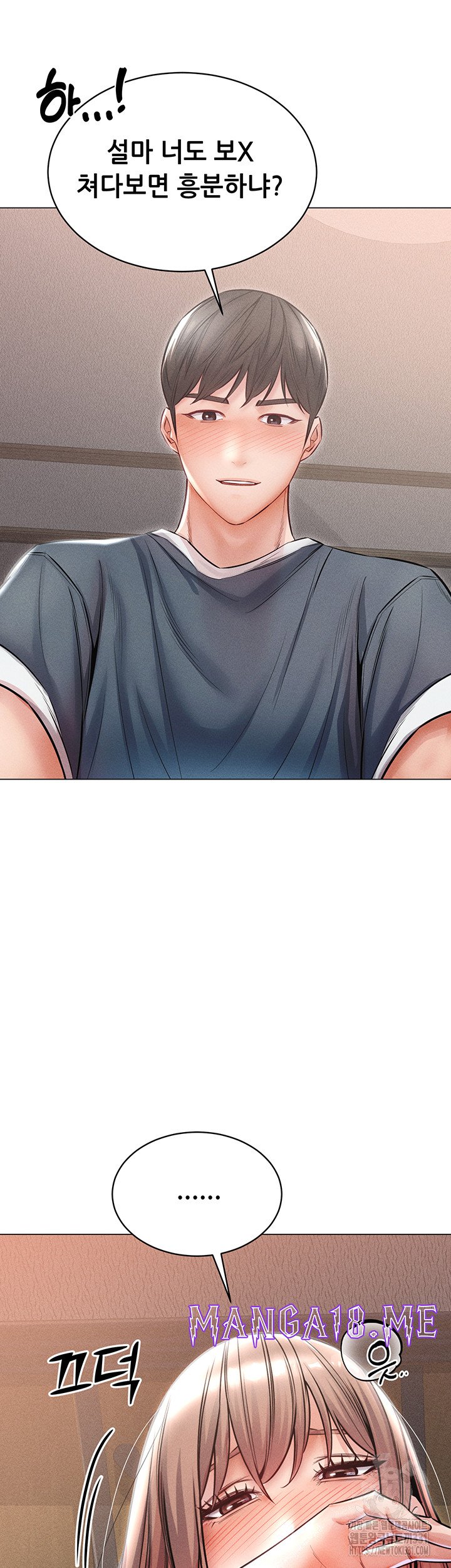 Could You Please Touch Me There? Raw - Chapter 24 Page 47