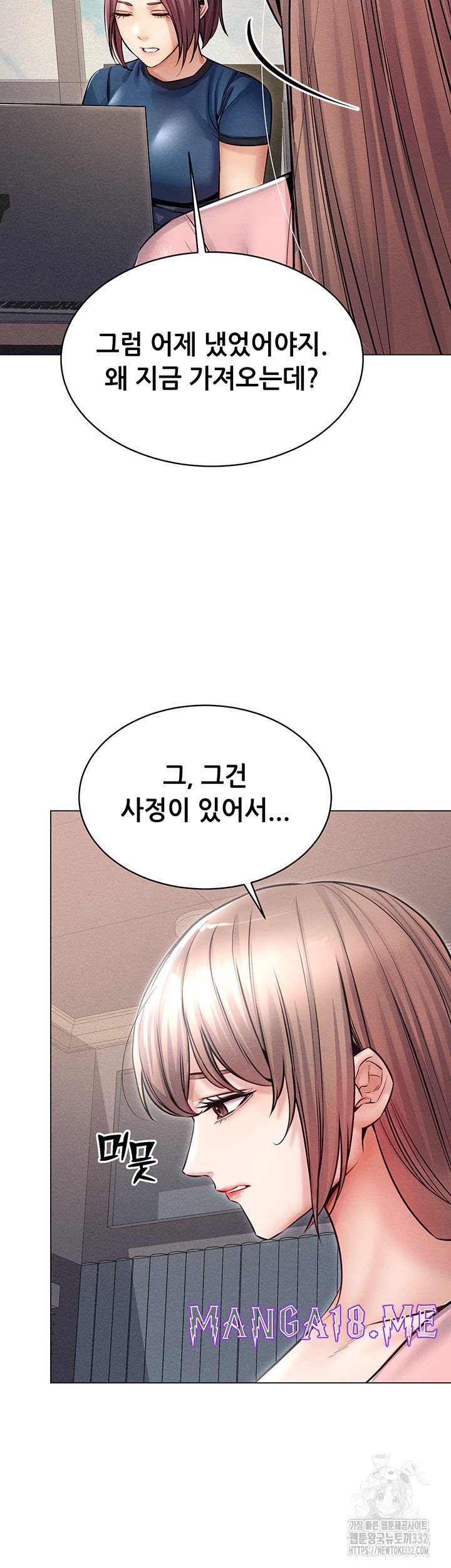 Could You Please Touch Me There? Raw - Chapter 25 Page 32