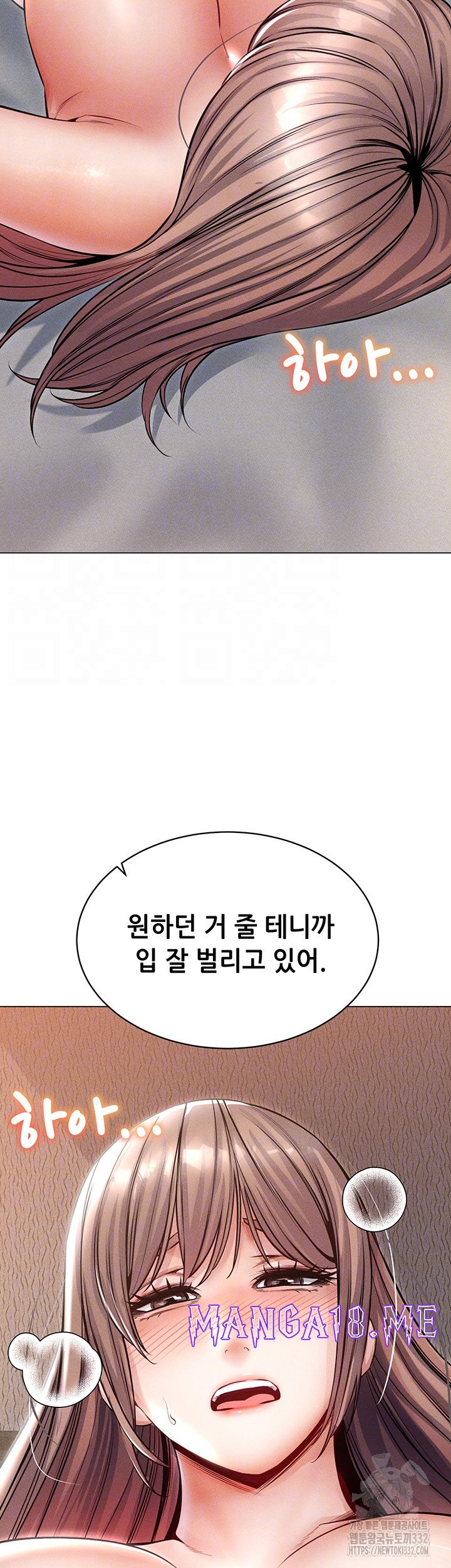 Could You Please Touch Me There? Raw - Chapter 25 Page 7