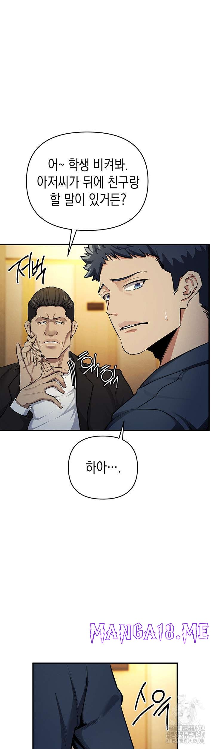 Greed Game Raw - Chapter 10 Page 24