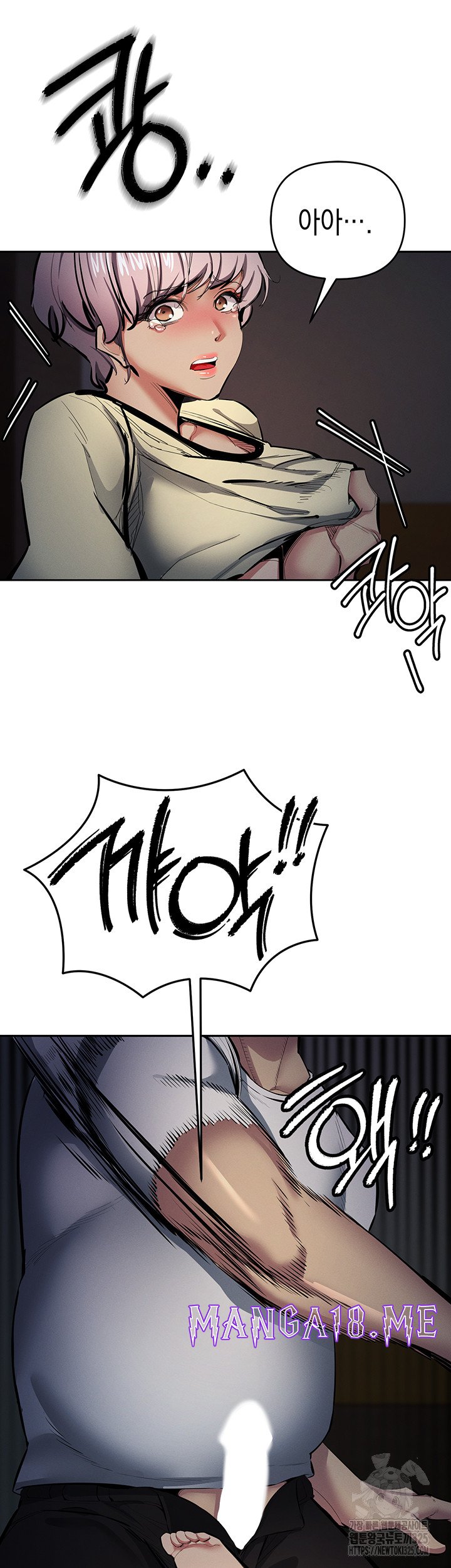 Greed Game Raw - Chapter 12 Page 53