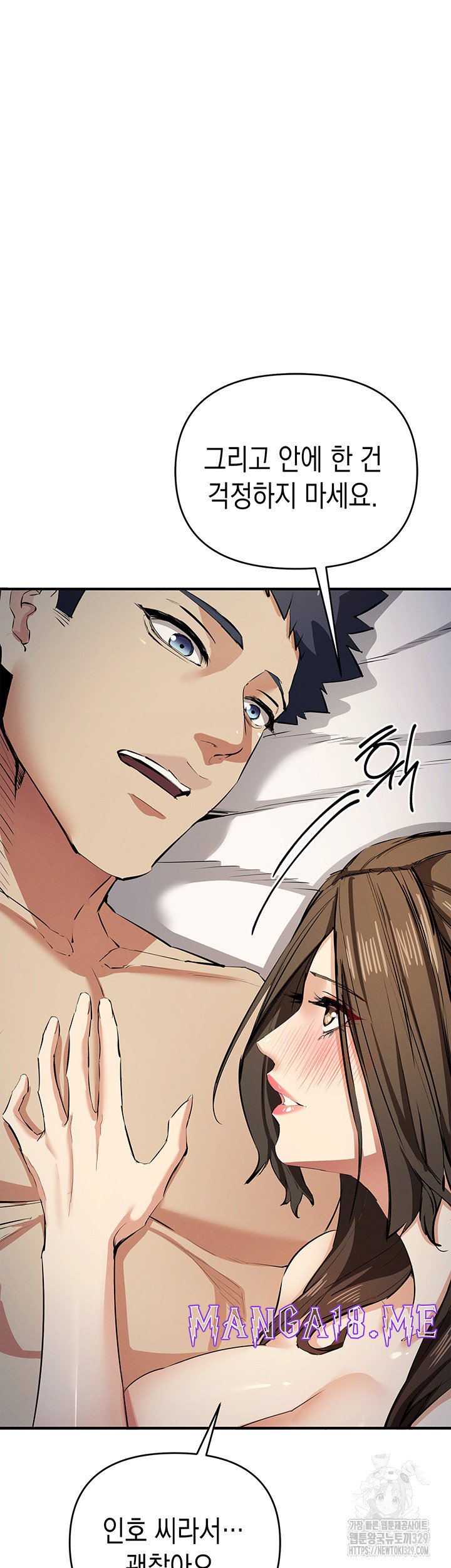 Greed Game Raw - Chapter 15 Page 44