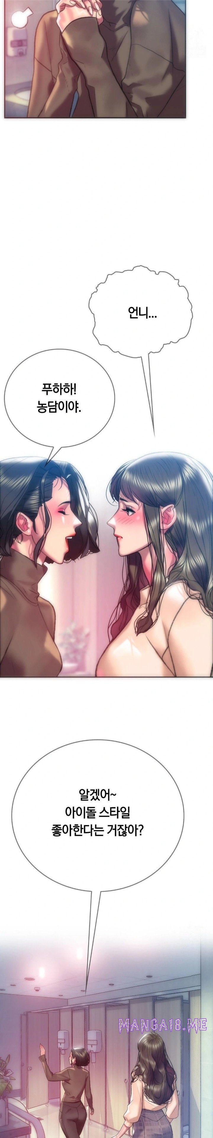 The Monster in My Room Raw - Chapter 12 Page 11