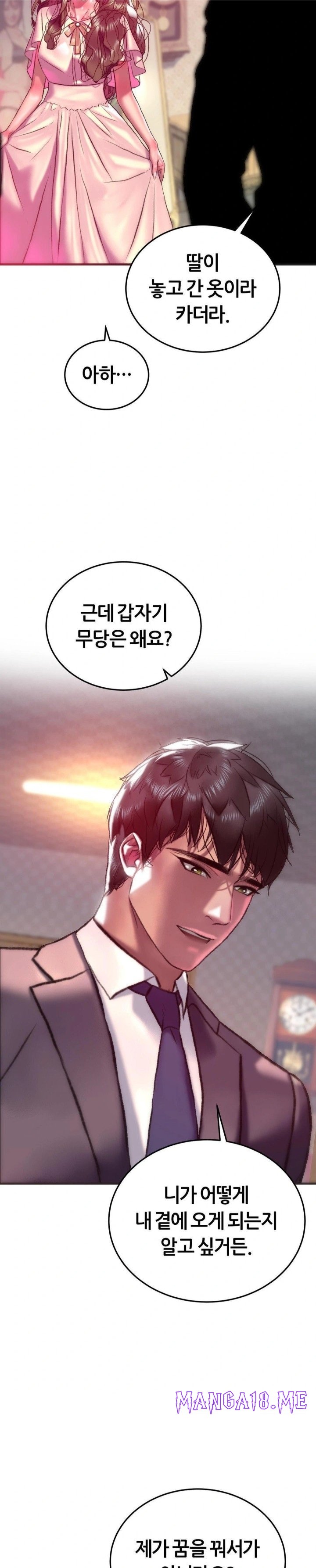 The Monster in My Room Raw - Chapter 21 Page 12