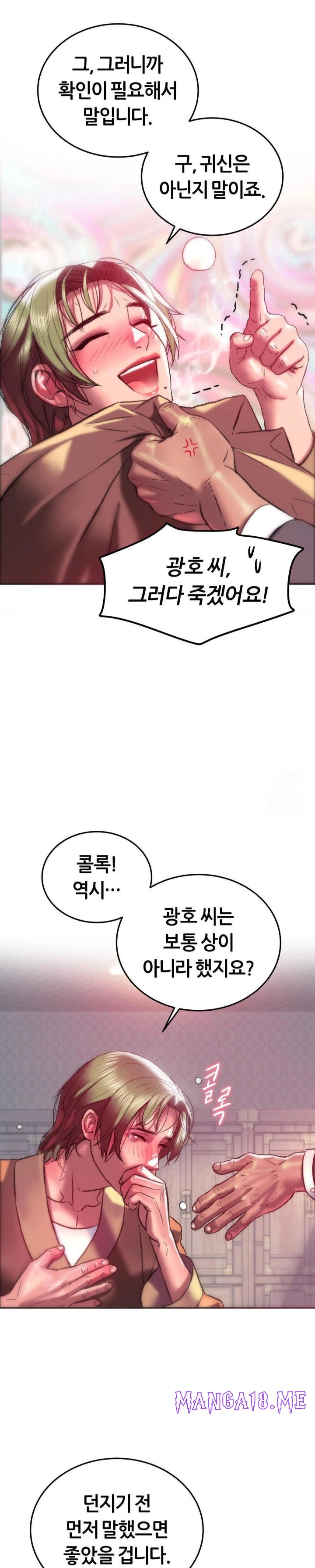 The Monster in My Room Raw - Chapter 21 Page 27