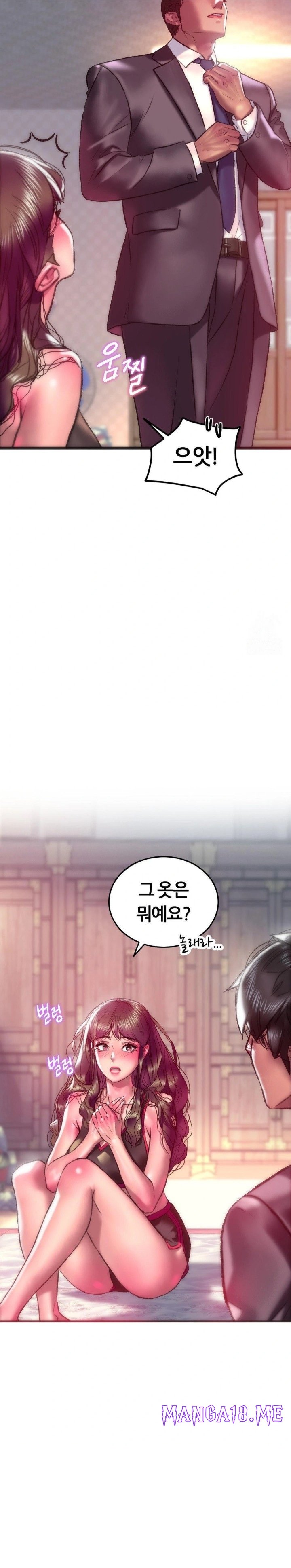 The Monster in My Room Raw - Chapter 21 Page 3
