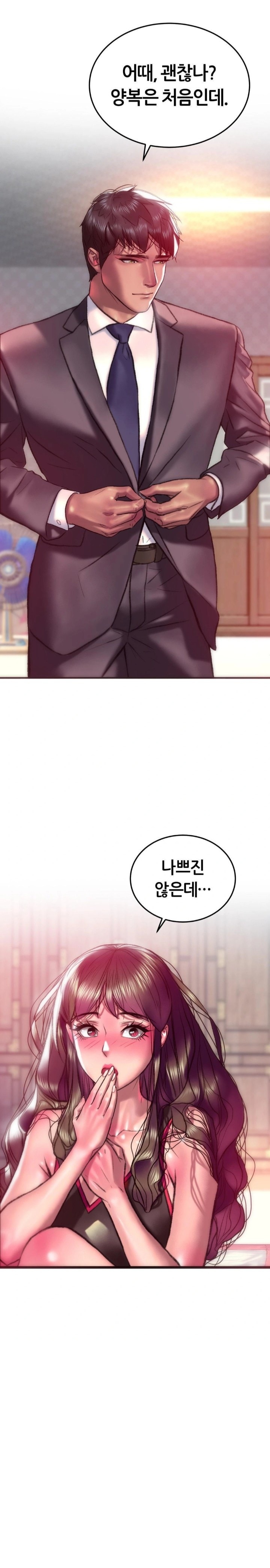The Monster in My Room Raw - Chapter 21 Page 4