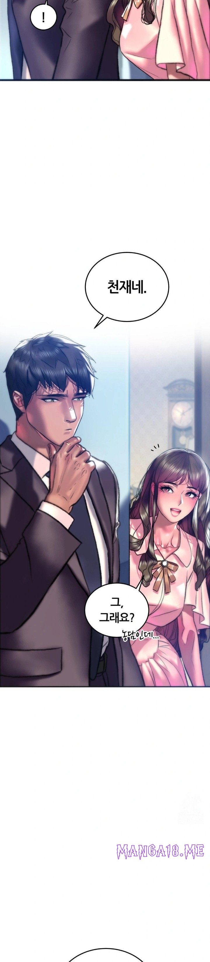 The Monster in My Room Raw - Chapter 22 Page 10