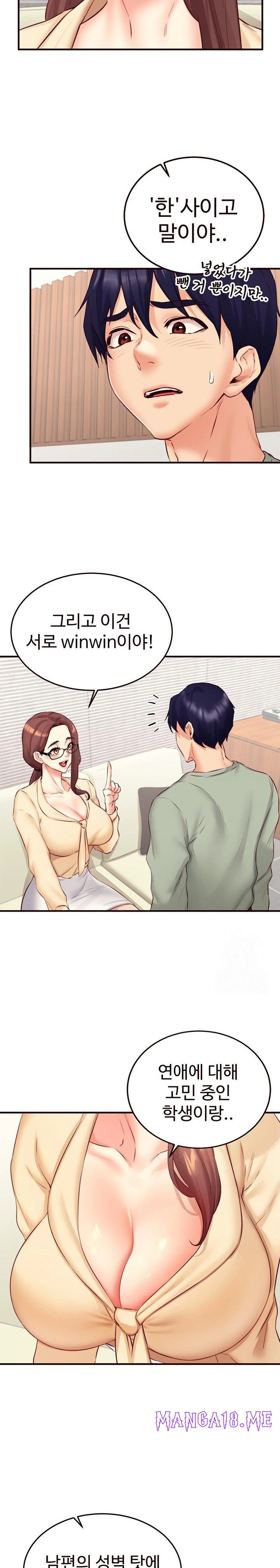 An Introduction to MILFs Raw - Chapter 39 Page 11