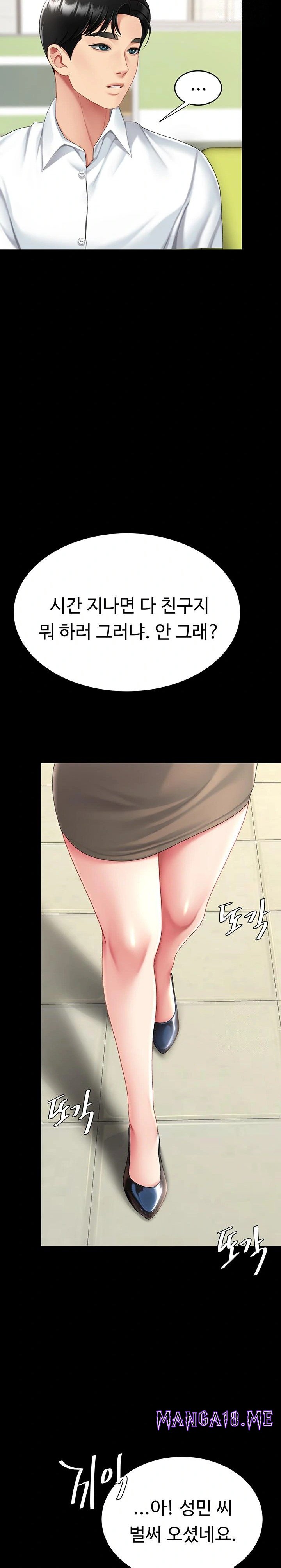 Mom Eat First Raw - Chapter 98 Page 37
