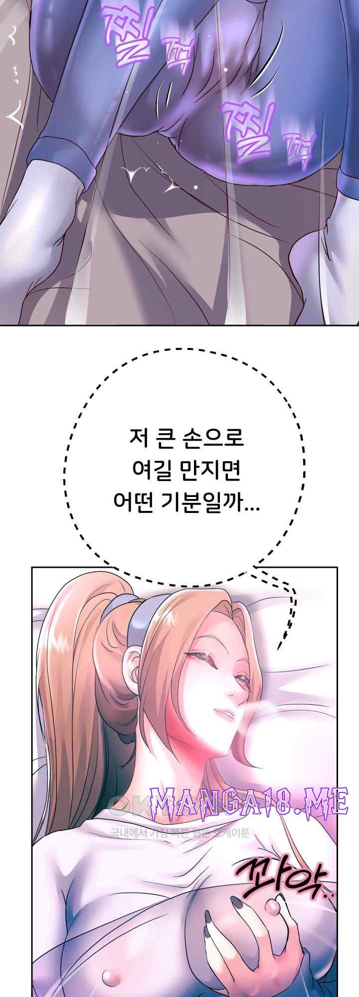 Reborn with Big Rizz Energy Raw - Chapter 24 Page 19
