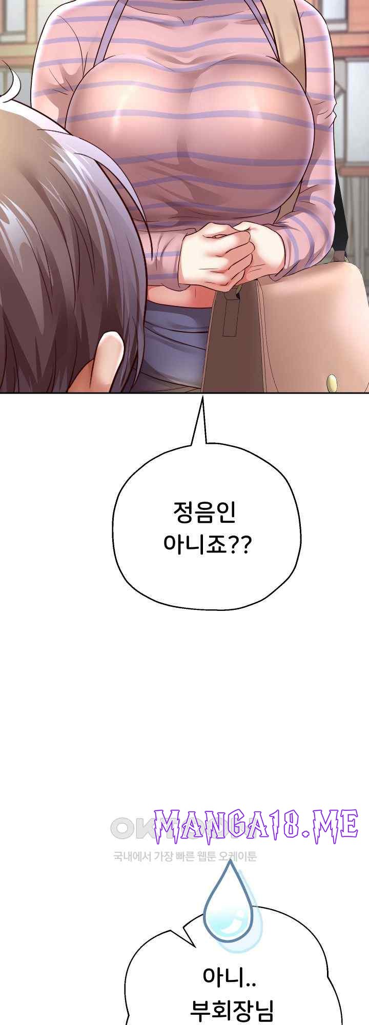 Reborn with Big Rizz Energy Raw - Chapter 63 Page 50