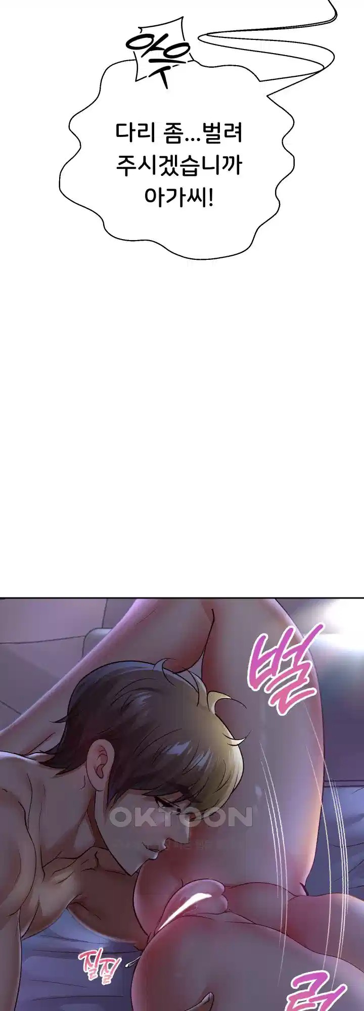 Reborn with Big Rizz Energy Raw - Chapter 82 Page 40