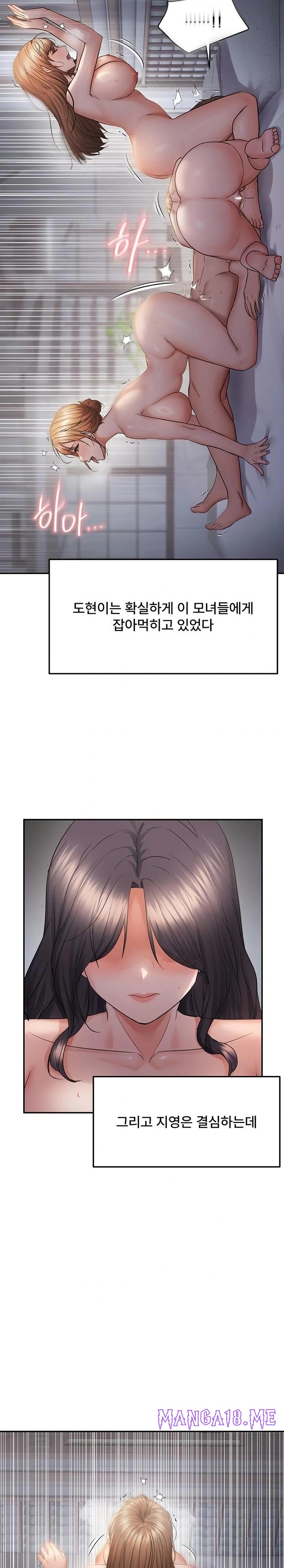 Disciplining the Top Delinquent Bitch Through a Random Chatting App Raw - Chapter 61 Page 22