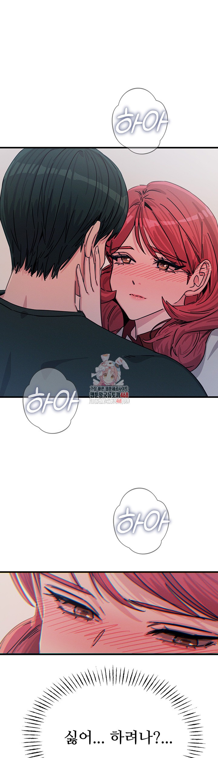 You Won’t Get Me Twice Raw - Chapter 23 Page 1