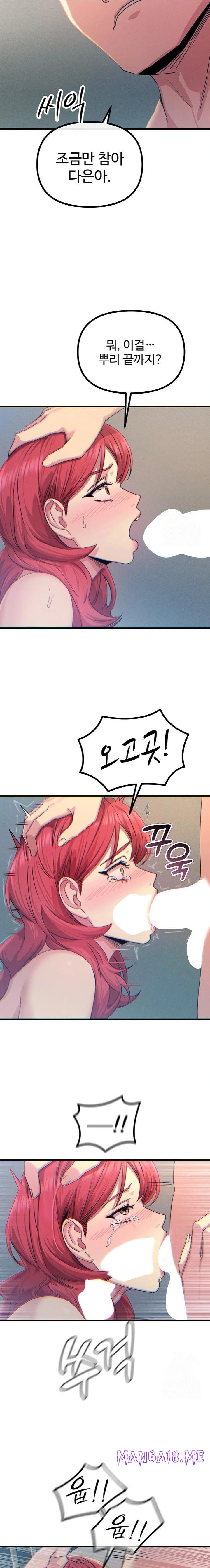 You Won’t Get Me Twice Raw - Chapter 24 Page 8