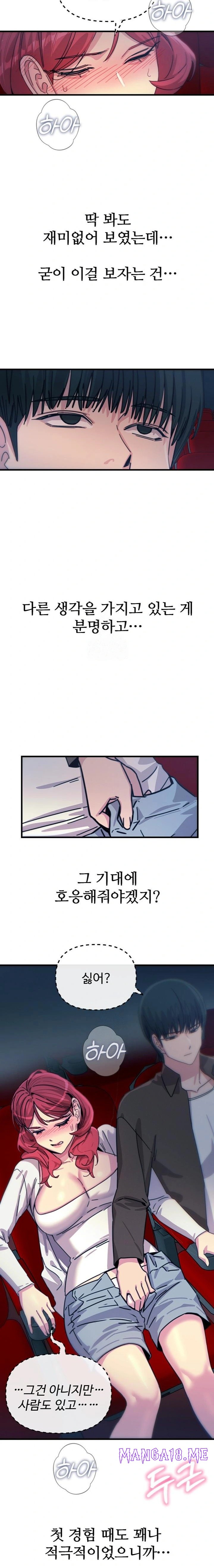 You Won’t Get Me Twice Raw - Chapter 36 Page 16