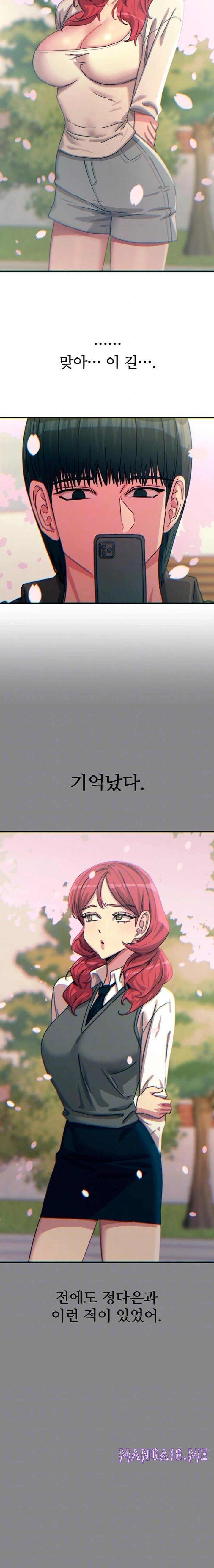 You Won’t Get Me Twice Raw - Chapter 36 Page 4