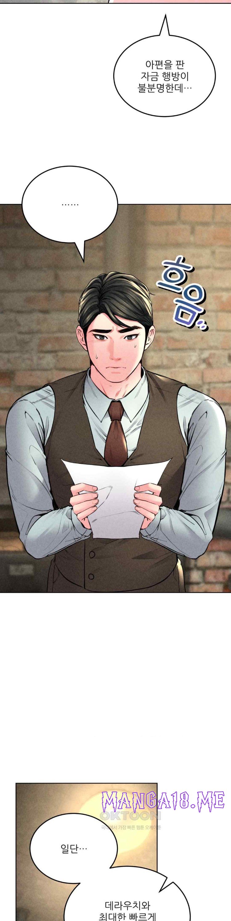Modern Apartment, Gyeonseong 1930 Raw - Chapter 21 Page 23