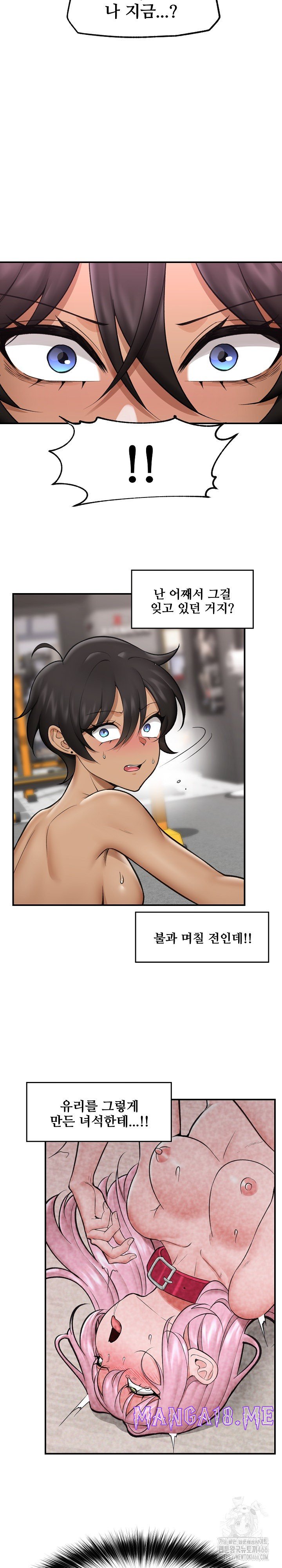 Hypnotist Security Guard Raw - Chapter 20 Page 7