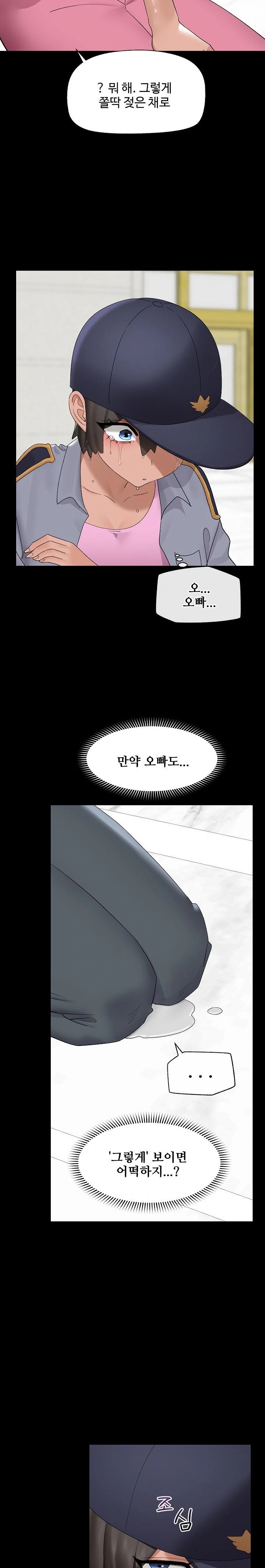 Hypnotist Security Guard Raw - Chapter 39 Page 21