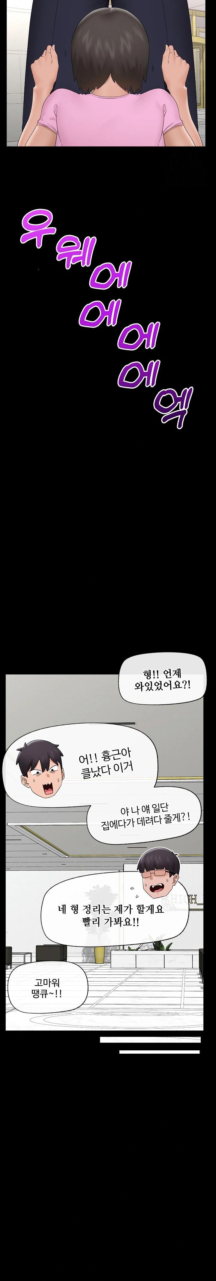 Hypnotist Security Guard Raw - Chapter 39 Page 24