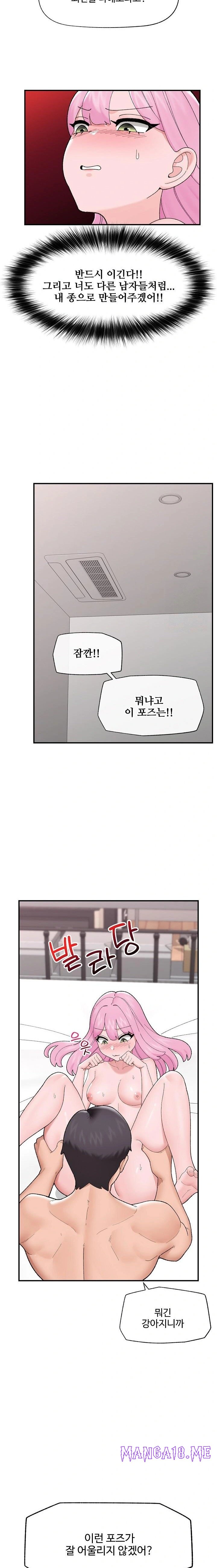 Hypnotist Security Guard Raw - Chapter 42 Page 22