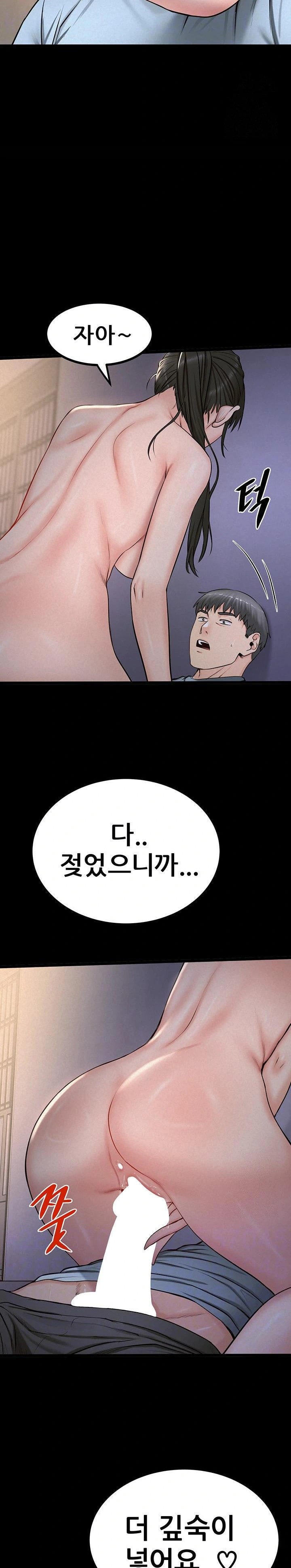 Island Girl Raw - Chapter 12 Page 6