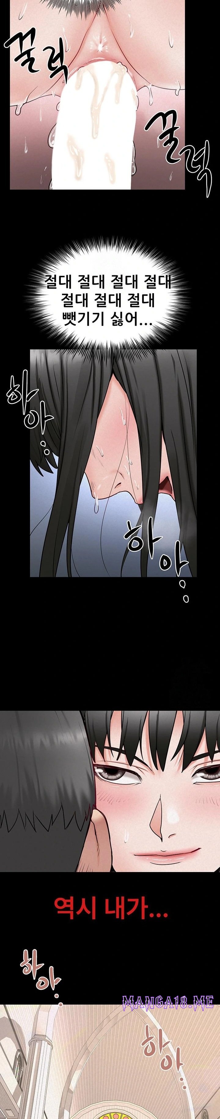 Island Girl Raw - Chapter 28 Page 14